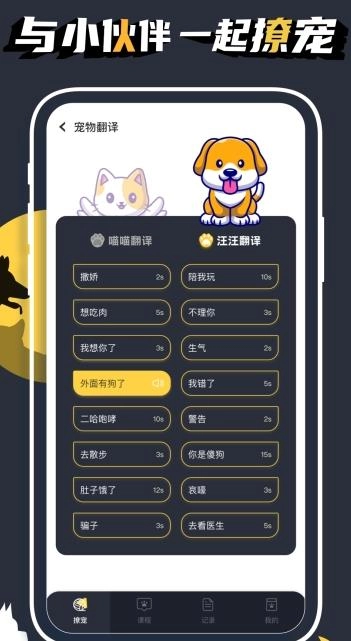 宠物小精灵安卓版图4