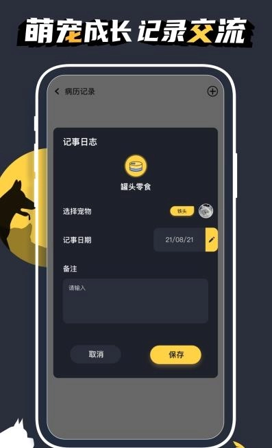 宠物小精灵安卓版图2