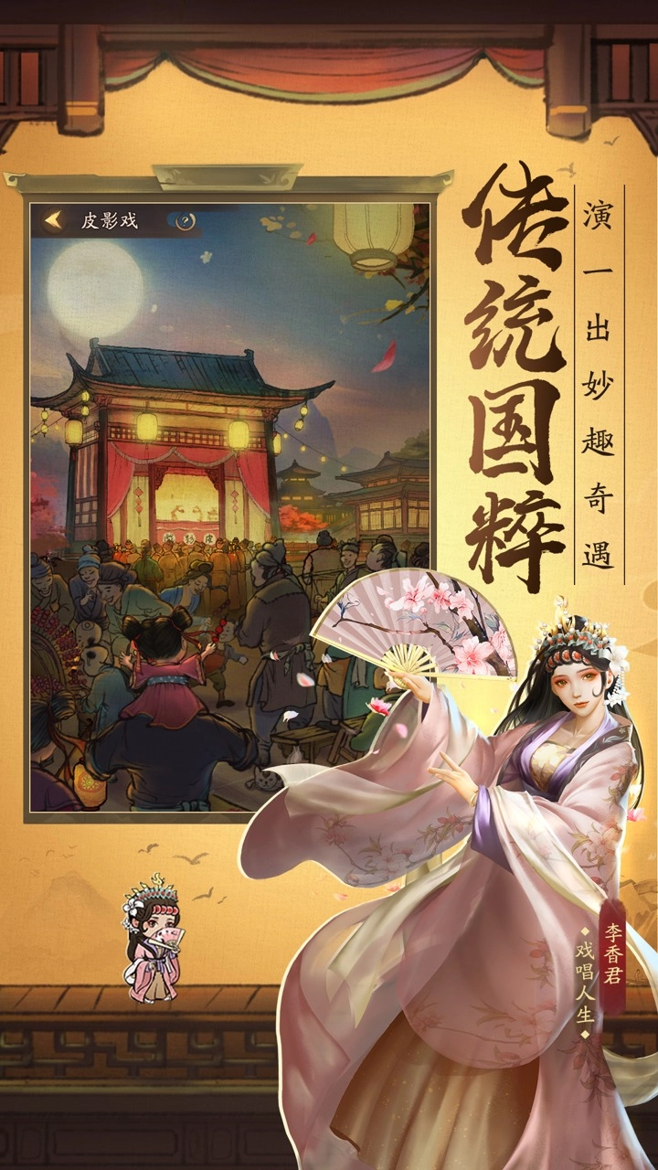 临安市首富安卓版图3