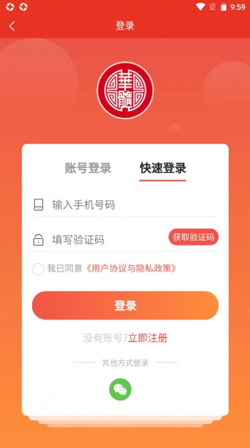 华髓酒业版图2