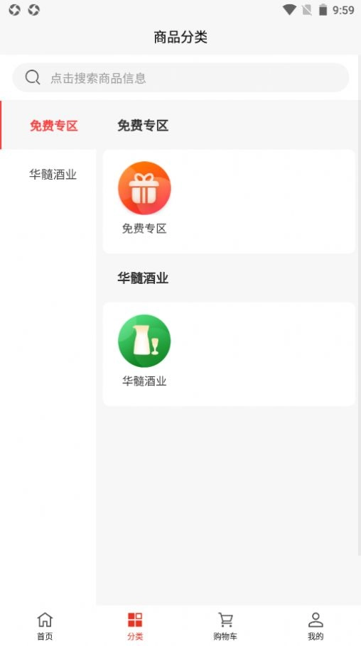 华髓酒业版图3