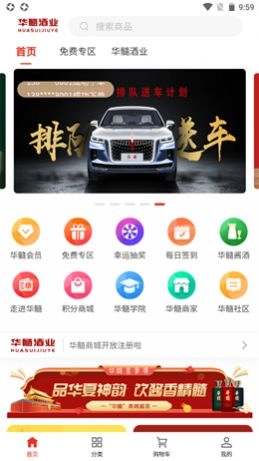 华髓酒业版图4