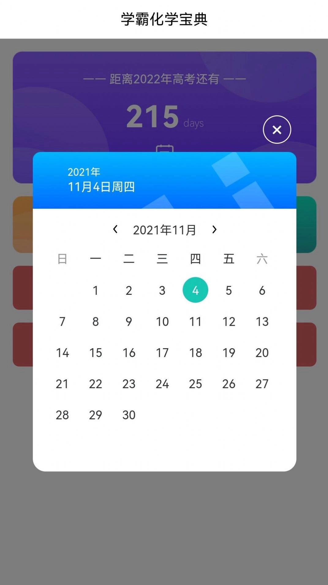 化学实验方程式版图2