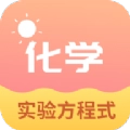 化学实验方程式版