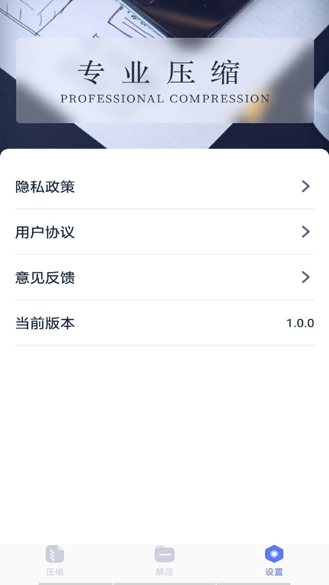 万能解压缩软件图4