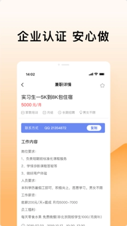 米熊兼职安卓版图3