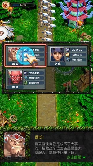 拆塔小魔兽版