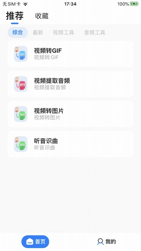 皮皮工具箱pro
