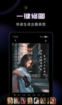 糖图照片美化安卓版图3