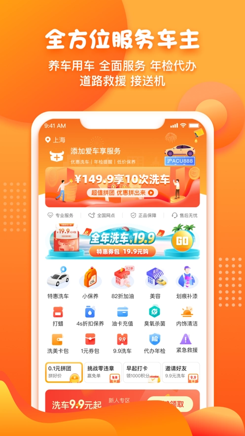 橙牛汽车管家安装最新版图5