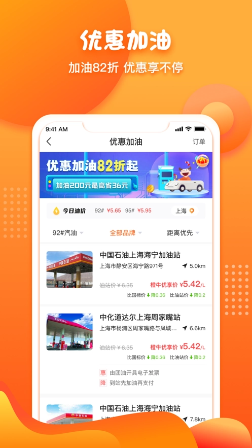 橙牛汽车管家安装最新版图3