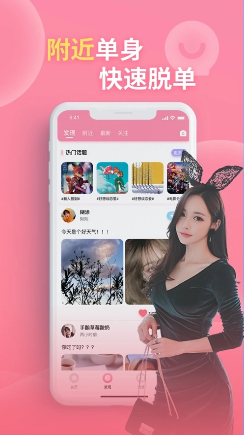 爱聊天最新版图4