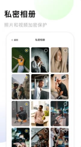 相册备份无广告版图4