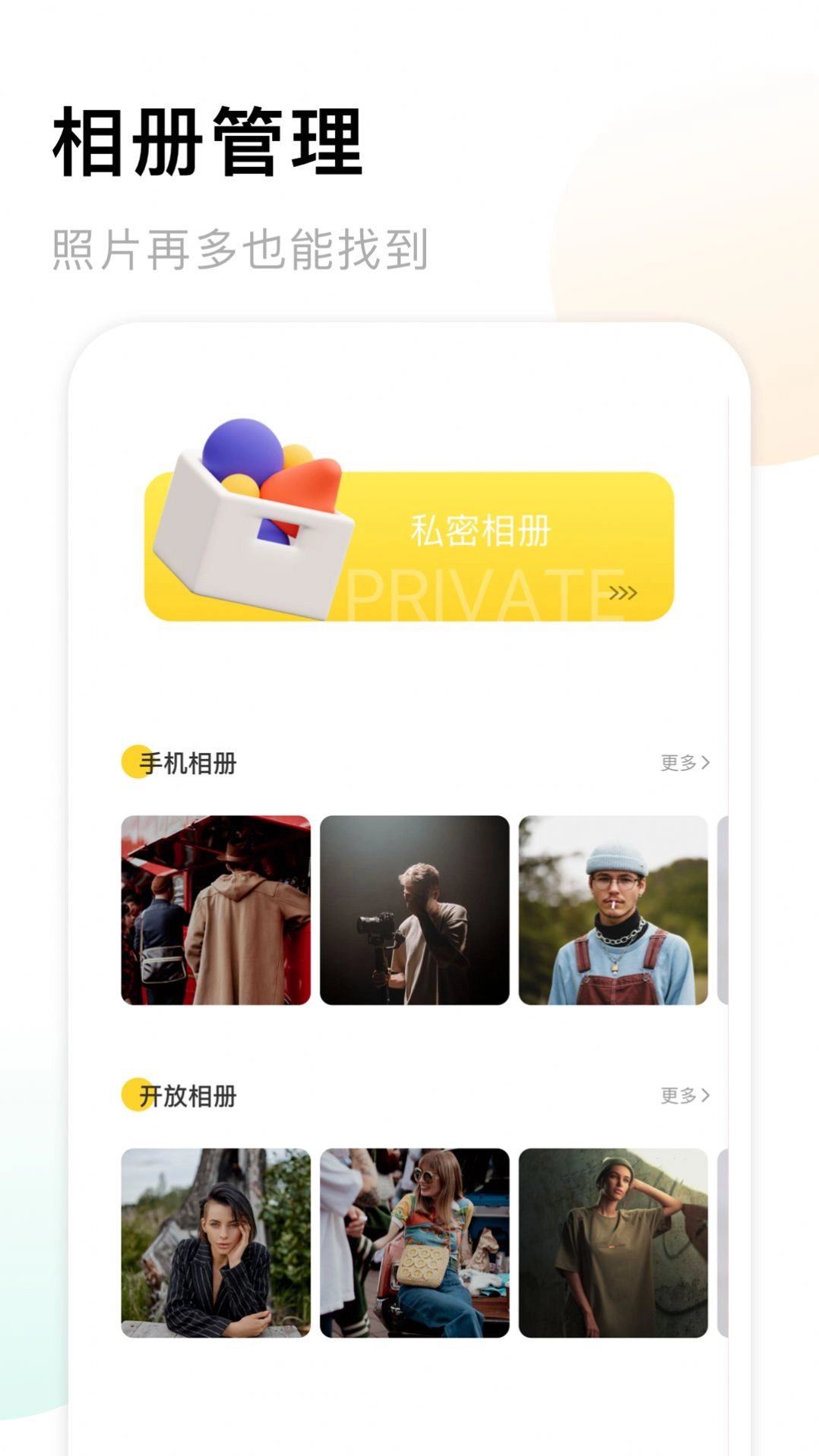 相册备份无广告版图2