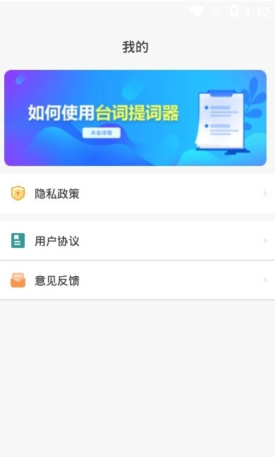 番茄提词器安卓版图4