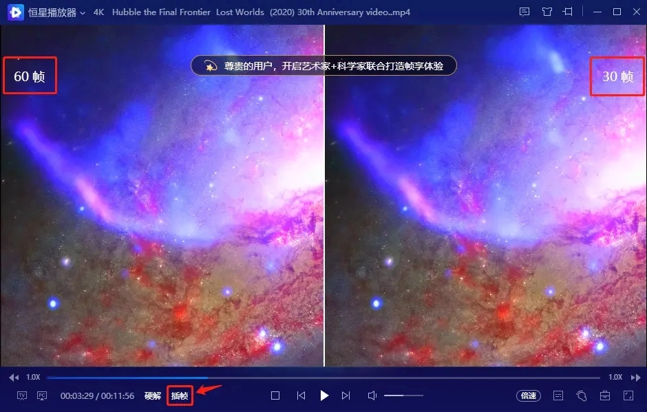 恒星播放器安卓版