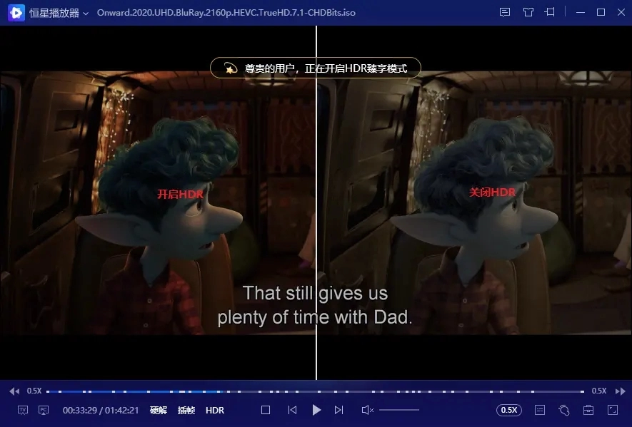 恒星播放器安卓版