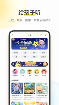 你叉叉穷哈哈歌曲听歌最新版图3