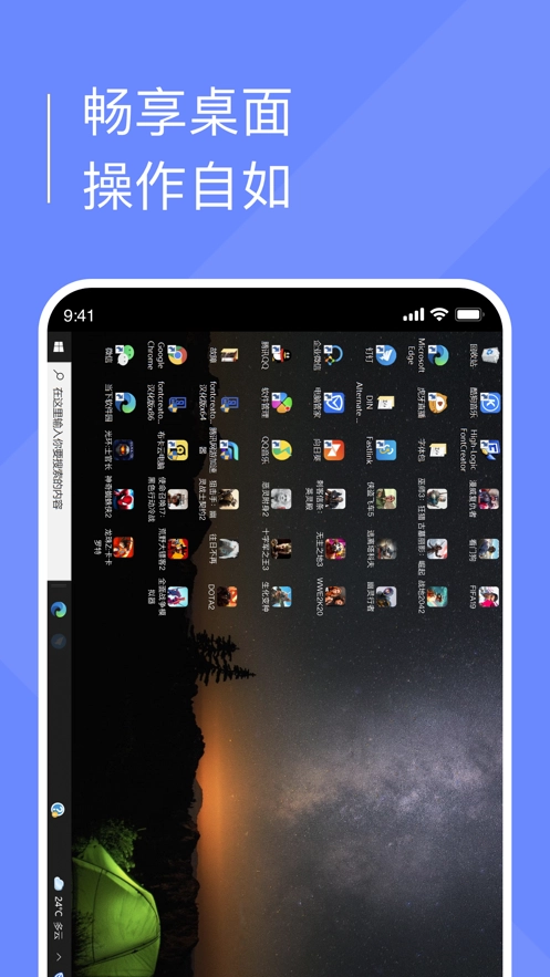 小熊云电脑版图4