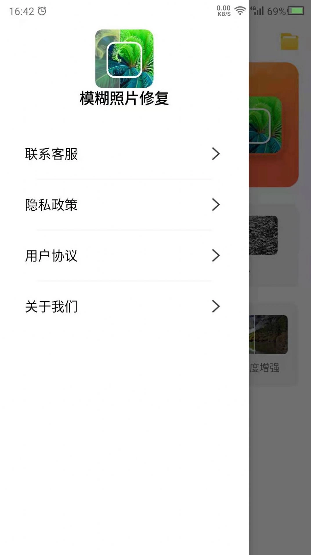 数创模糊照片修复最新版图2