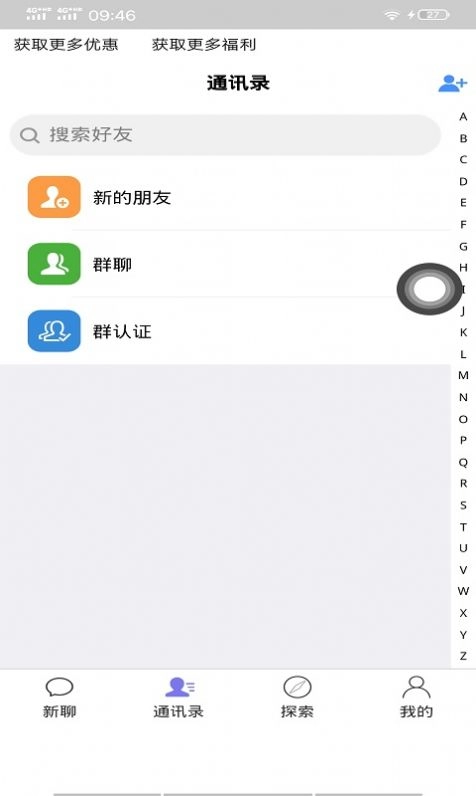 北鲨鱼社交软件手机版图4