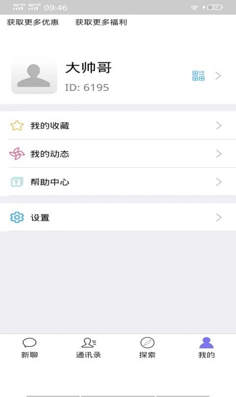 北鲨鱼社交软件手机版图2