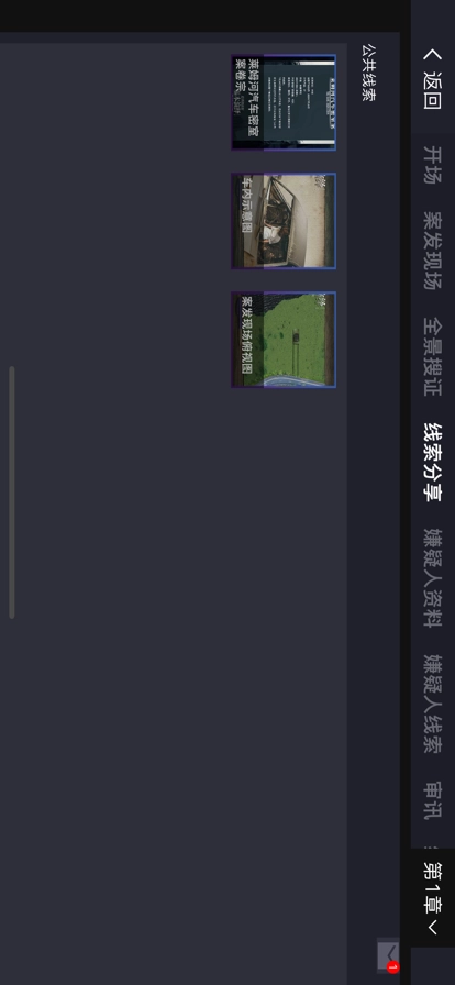 入戏剧本杀最新版图4