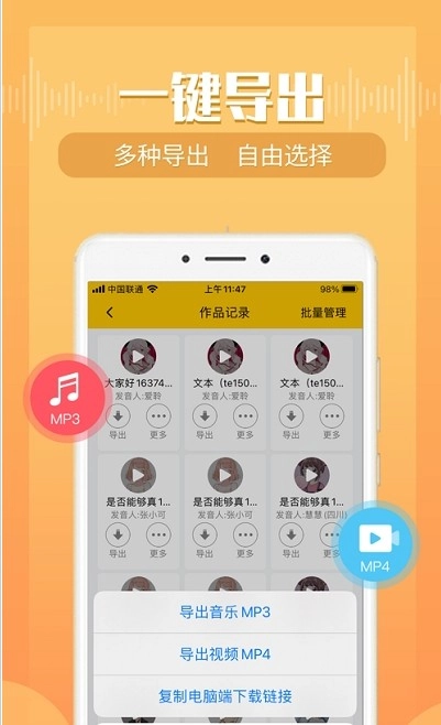 配音鸭文字转语音软件图3