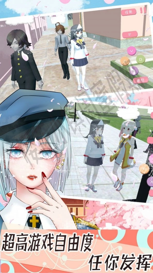 樱花小镇闺蜜假期游戏免费版图2
