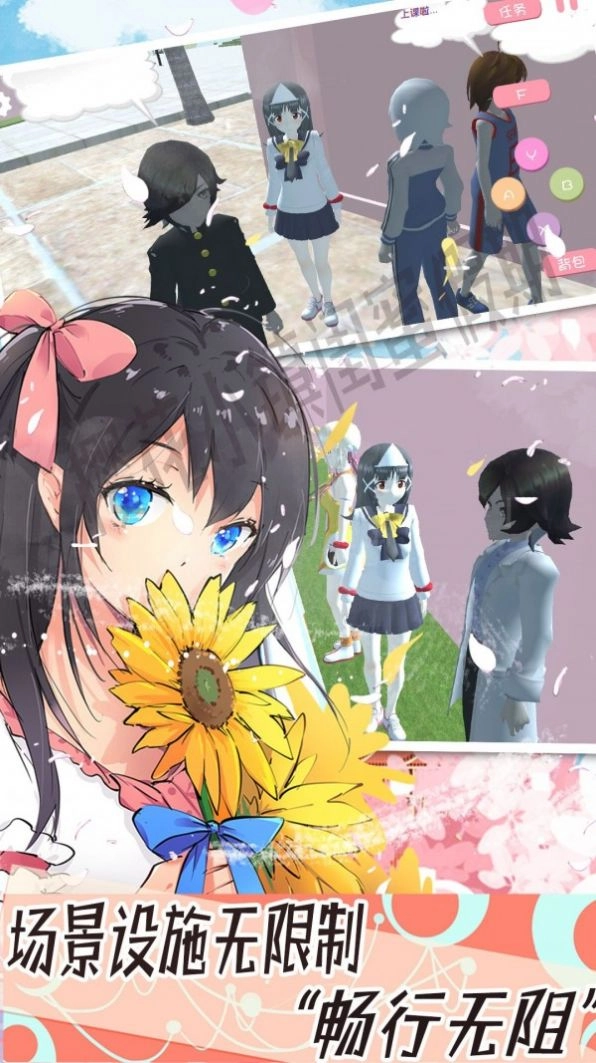 樱花小镇闺蜜假期游戏免费版图5