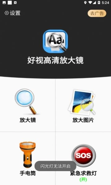 好视高清放大镜图2