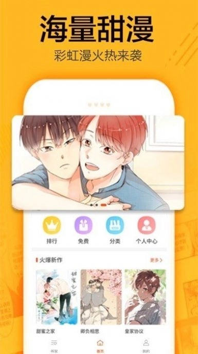 有马漫画免费原版图3