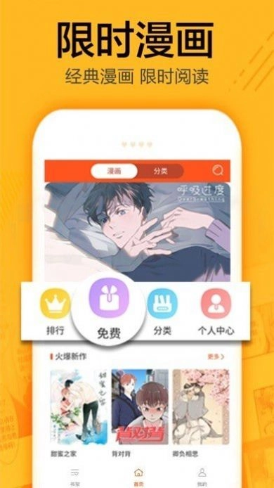 有马漫画免费原版图4