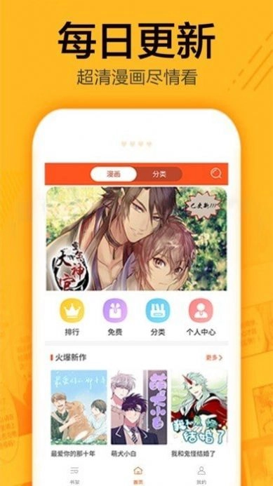 有马漫画免费原版图2