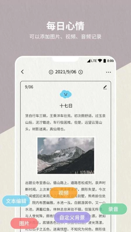 代办事项笔记本安卓版图2