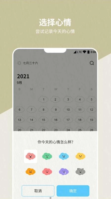 代办事项笔记本安卓版图3