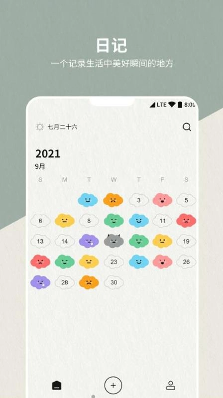 代办事项笔记本安卓版图4