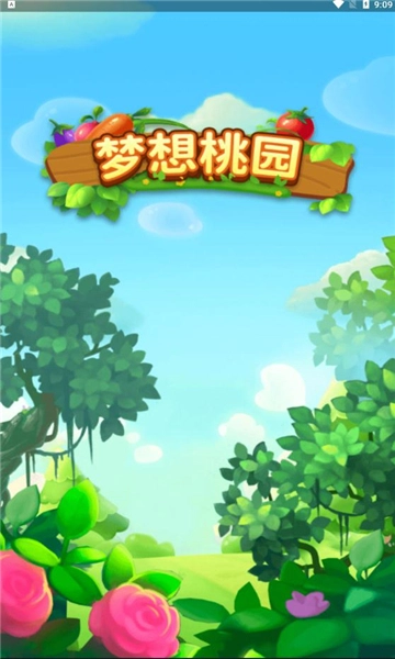 梦想桃园游戏安卓版图2