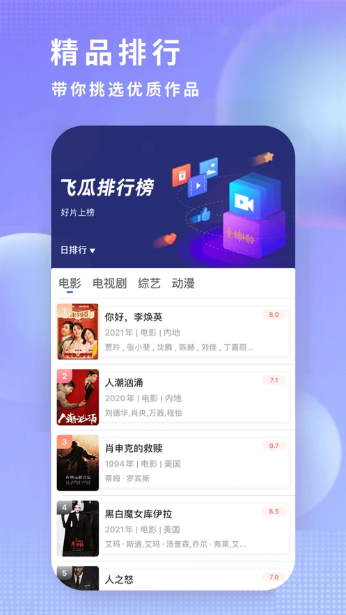 素白白影视最新版图3