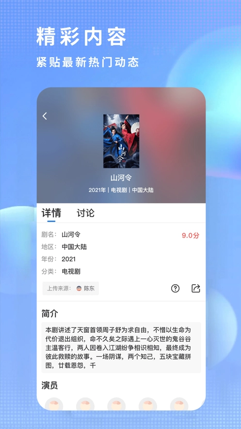 素白白影视最新版图2