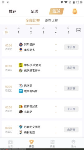 66看球最新版图3