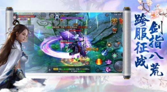 逍遥游之吞噬苍穹