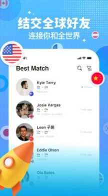 LetTalk交友聊天软件安卓版图4