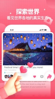 LetTalk交友聊天软件安卓版图3