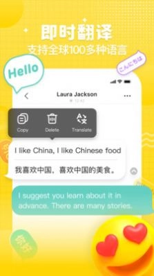 LetTalk交友聊天软件安卓版图1