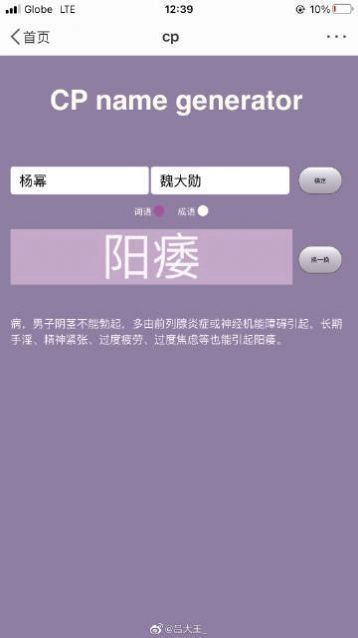 cp名自动生成器软件安卓版图3