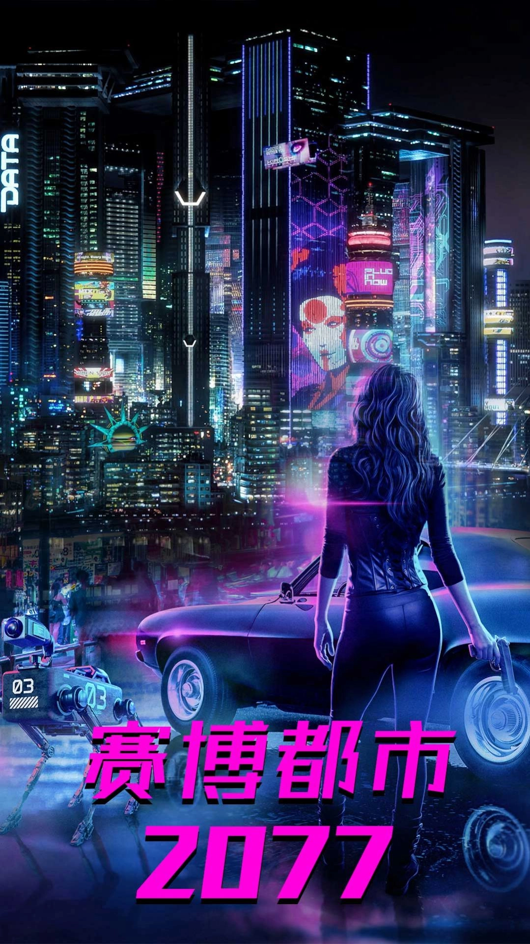 都市赛博朋克世界正版图3