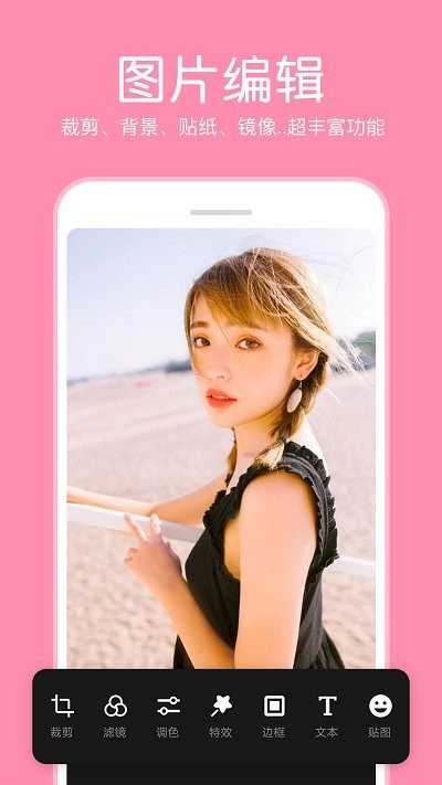 p图照片编辑最新版图3