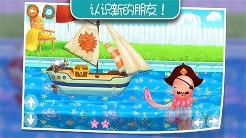 托卡小镇航海日记游戏版图2