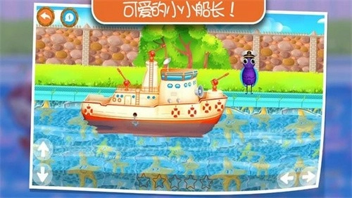 托卡小镇航海日记游戏版图3
